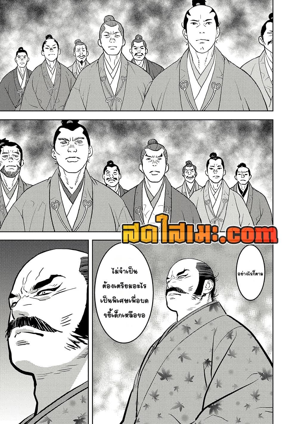 Sengoku Komachi Kuroutan: Noukou Giga Chap 77 - Next Chap 78