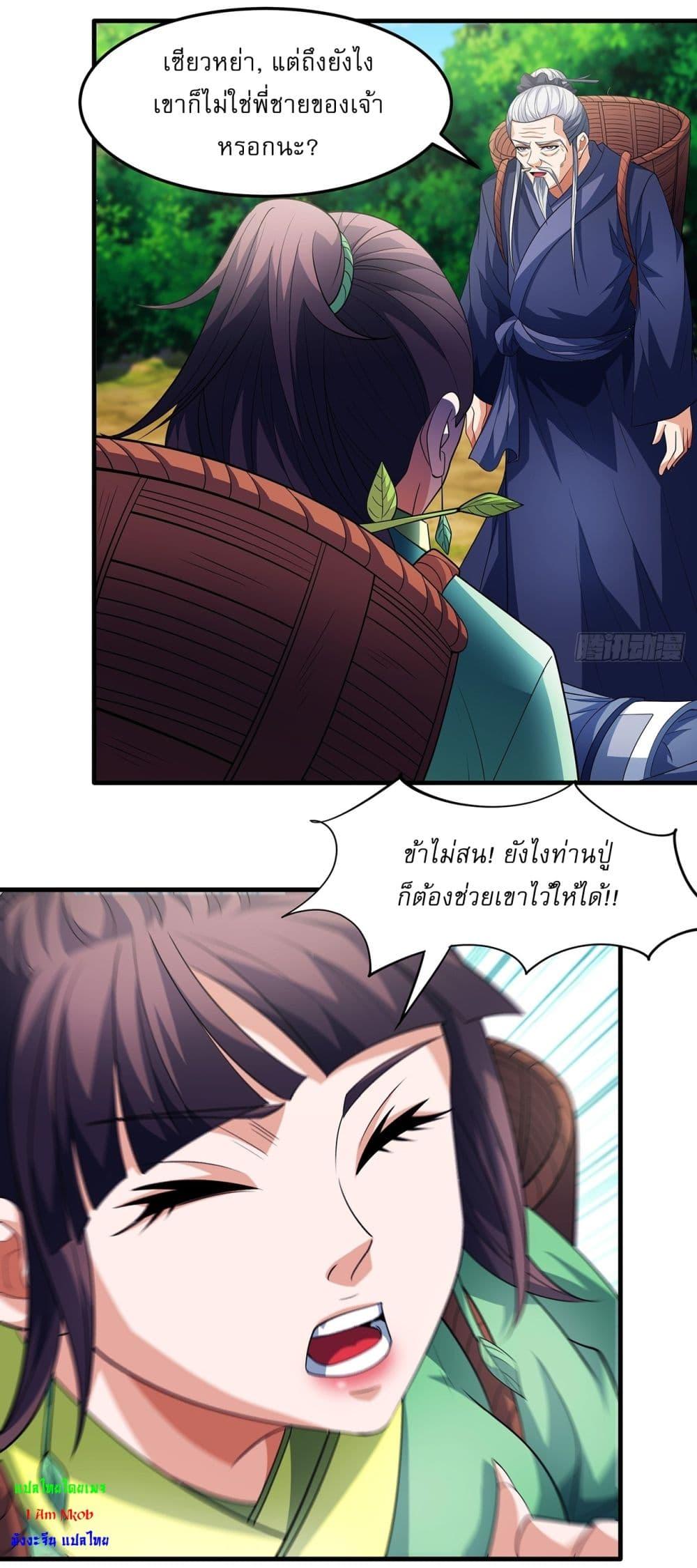 God of Martial Arts Chap 700 - Next Chap 701