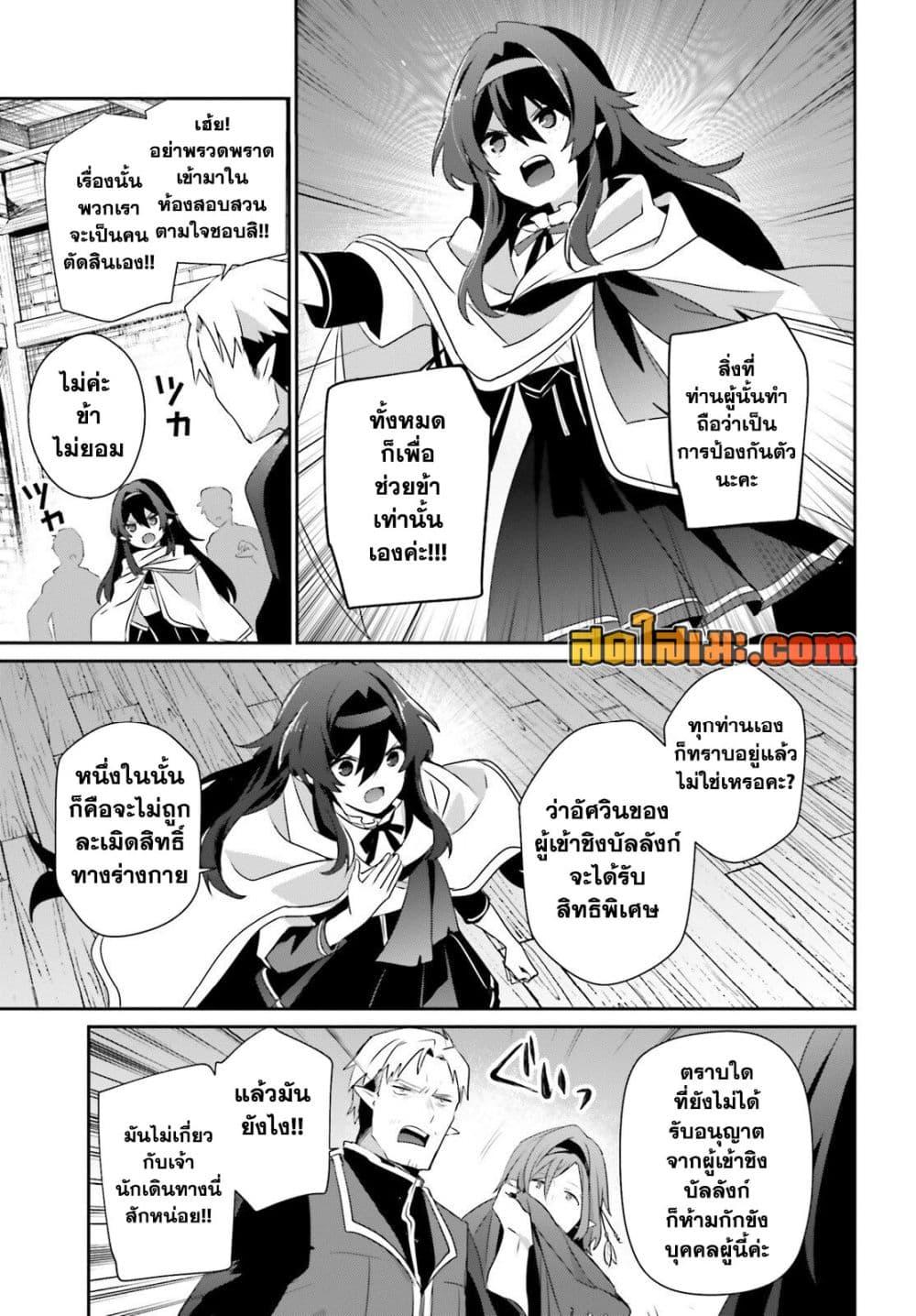 Kage no Jitsuryokusha ni Naritakute! อยากเป็นพลังในเงามืด Chap 80 - Next Chap 81