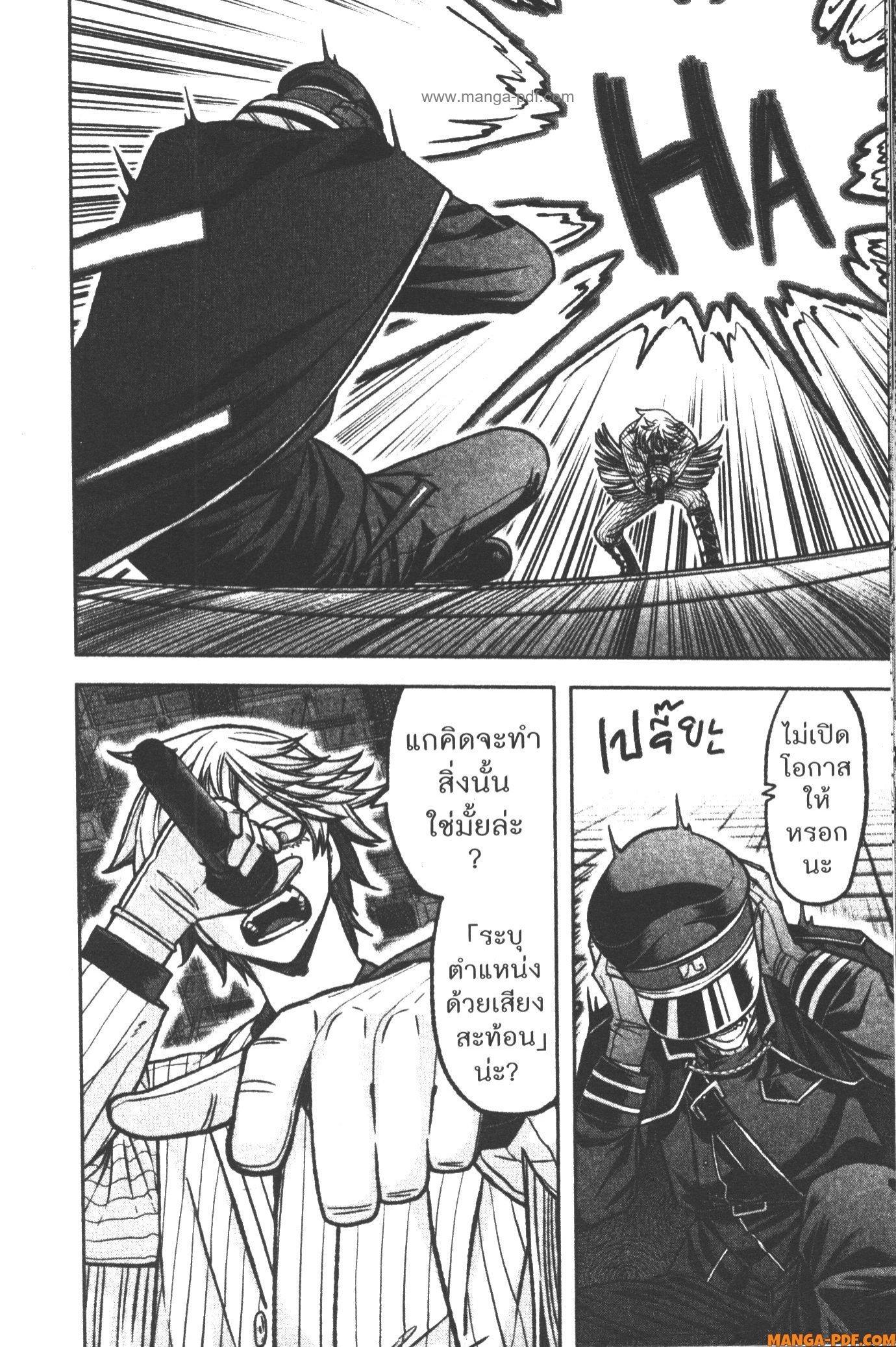Tougen Anki Chap 108 - Next Chap 109