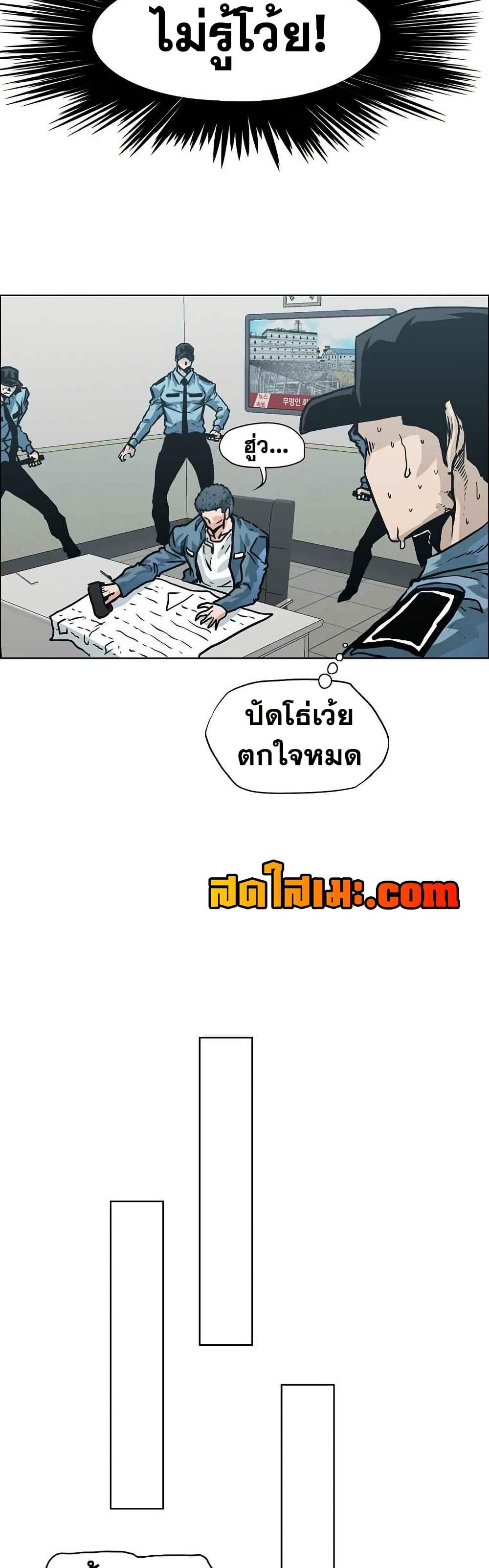 Boss in School Chap 121 - Next Chap 122