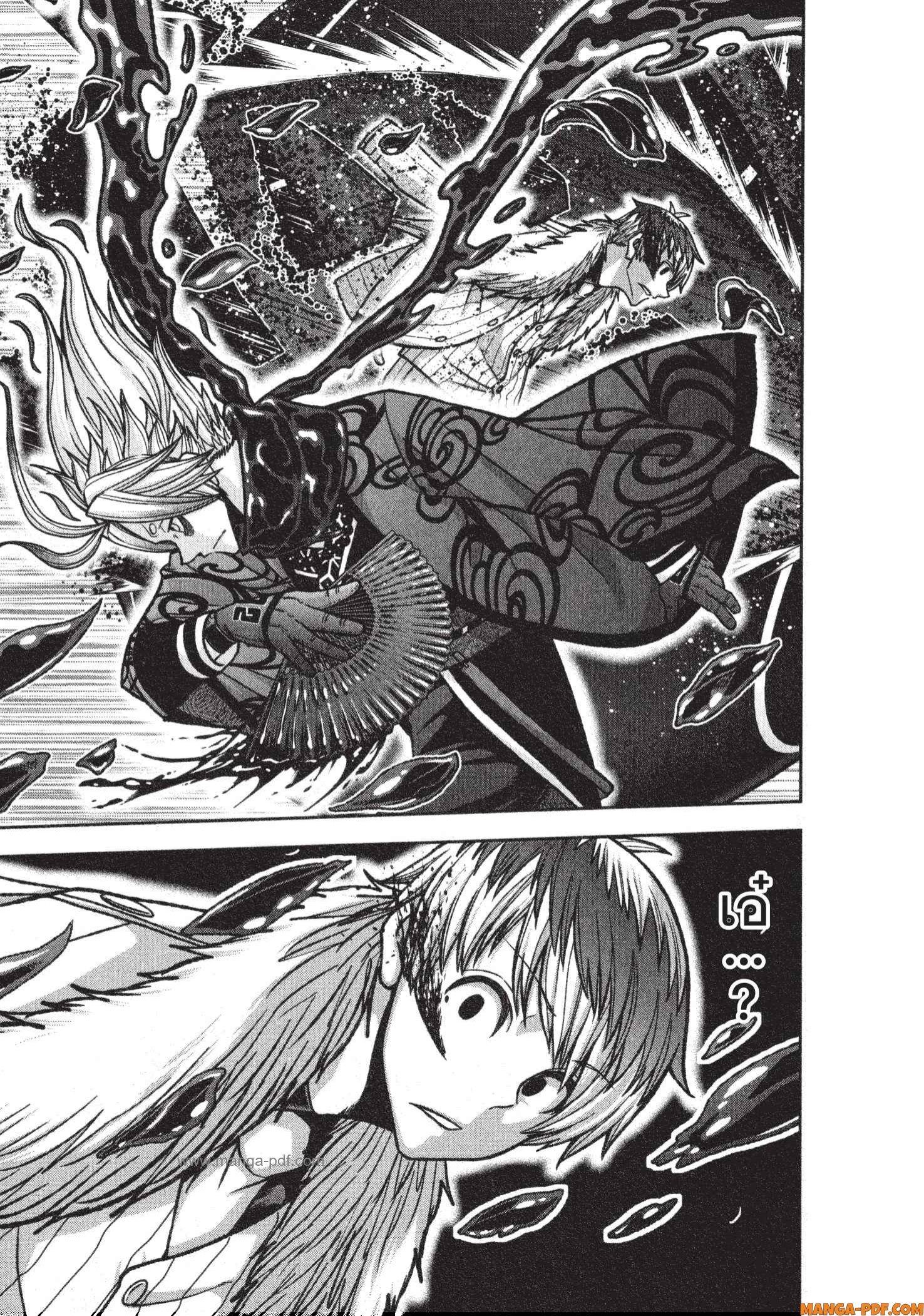 Tougen Anki Chap 118 - Next Chap 119