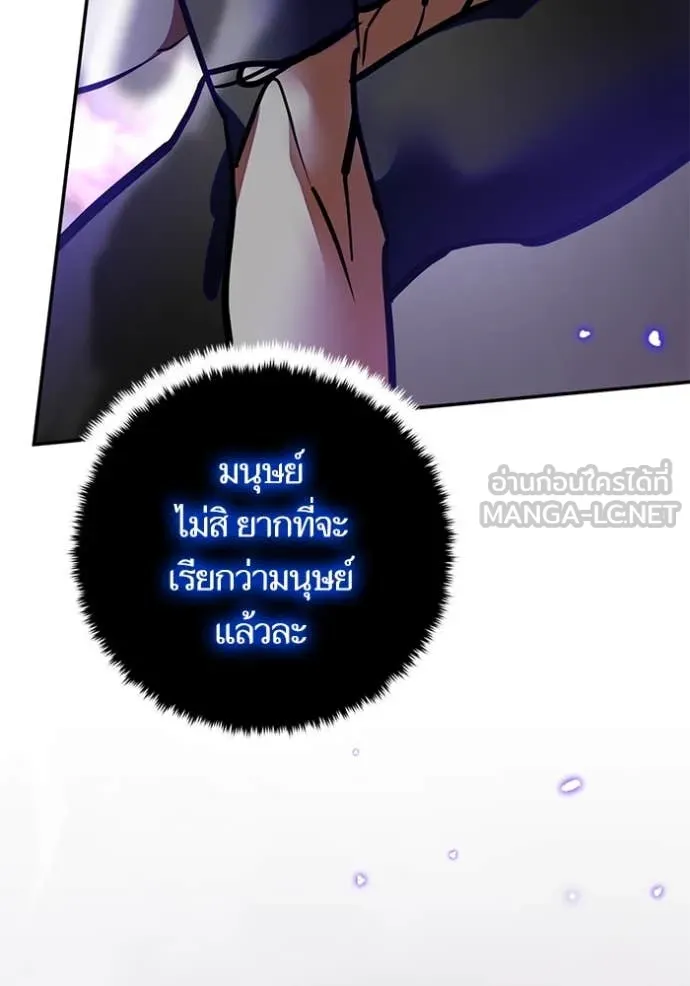 Return to Player Chap 195 - Next Chap 196