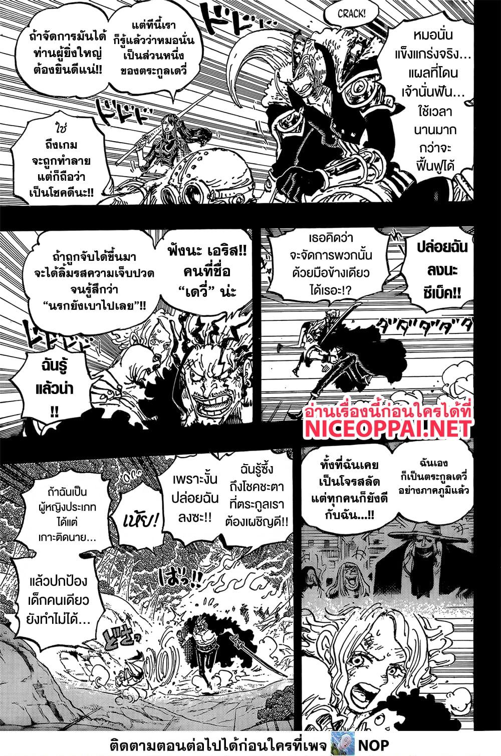 วันพีซ Chap 1162 - Next Chap 1163