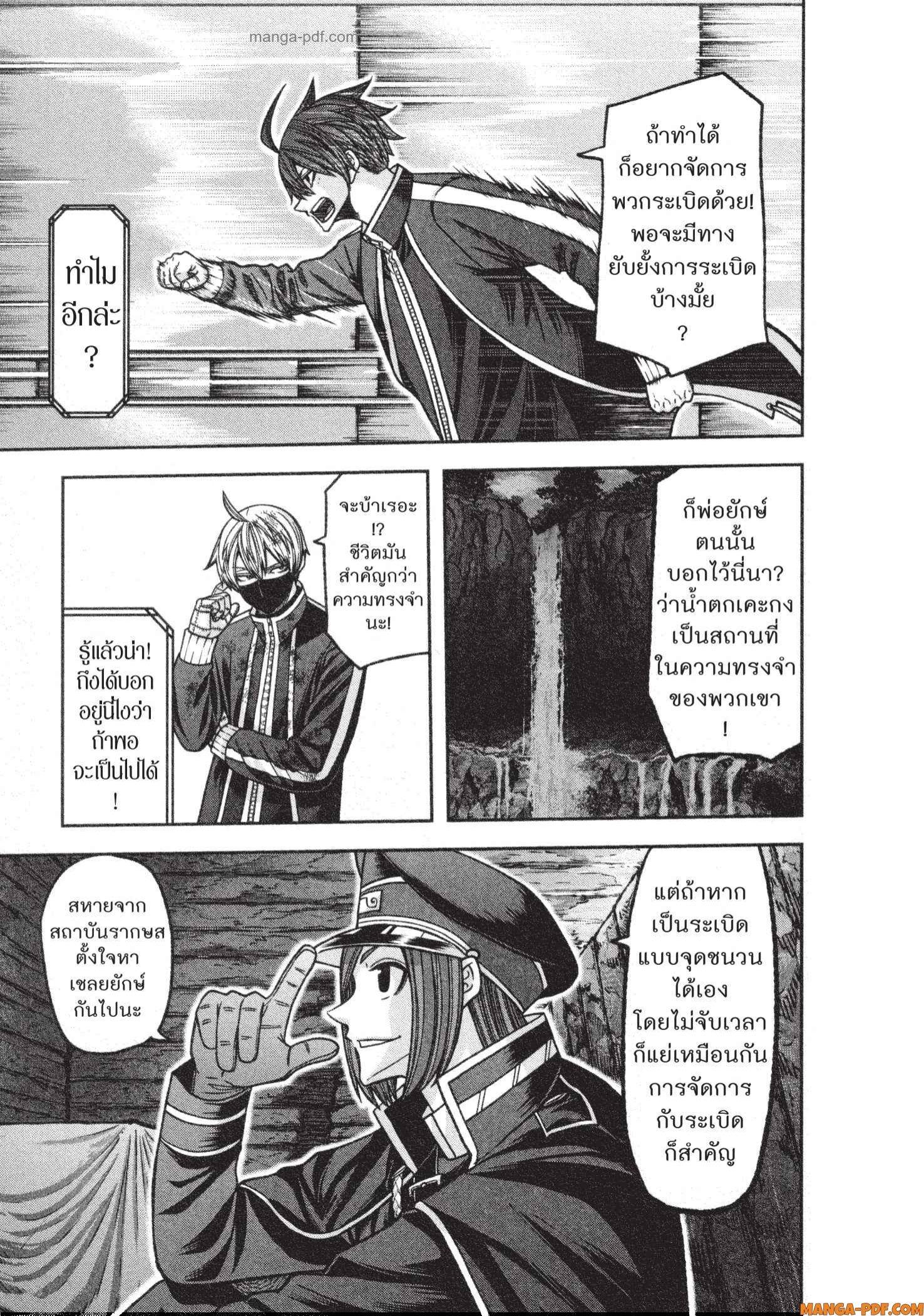 Tougen Anki Chap 132 - Next Chap 133