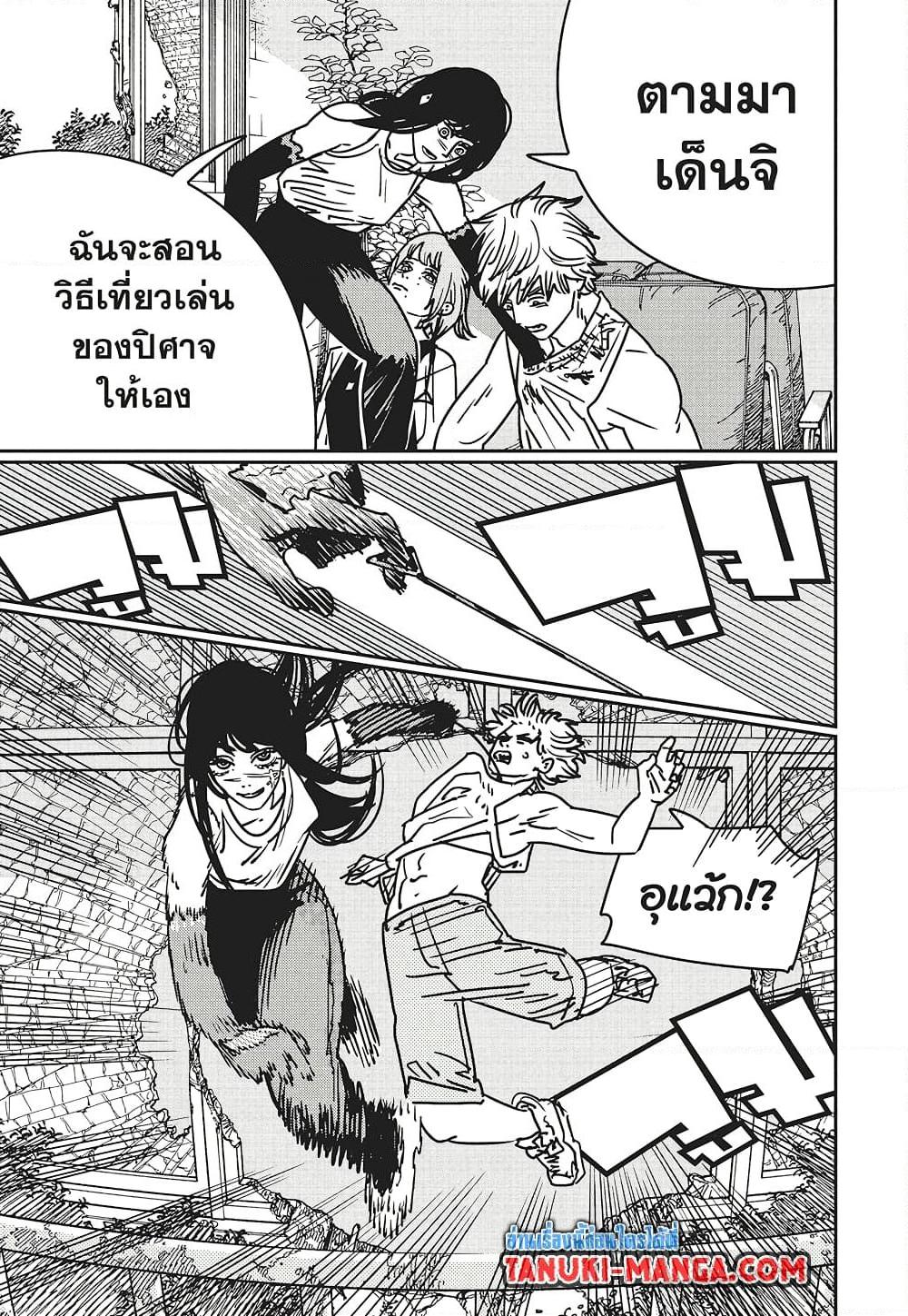มนุษย์เลื่อยยนต์ Chap 192 - Next Chap 193