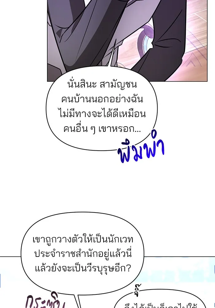 The Academy Is Doomed Chap 70 - Next Chap 71