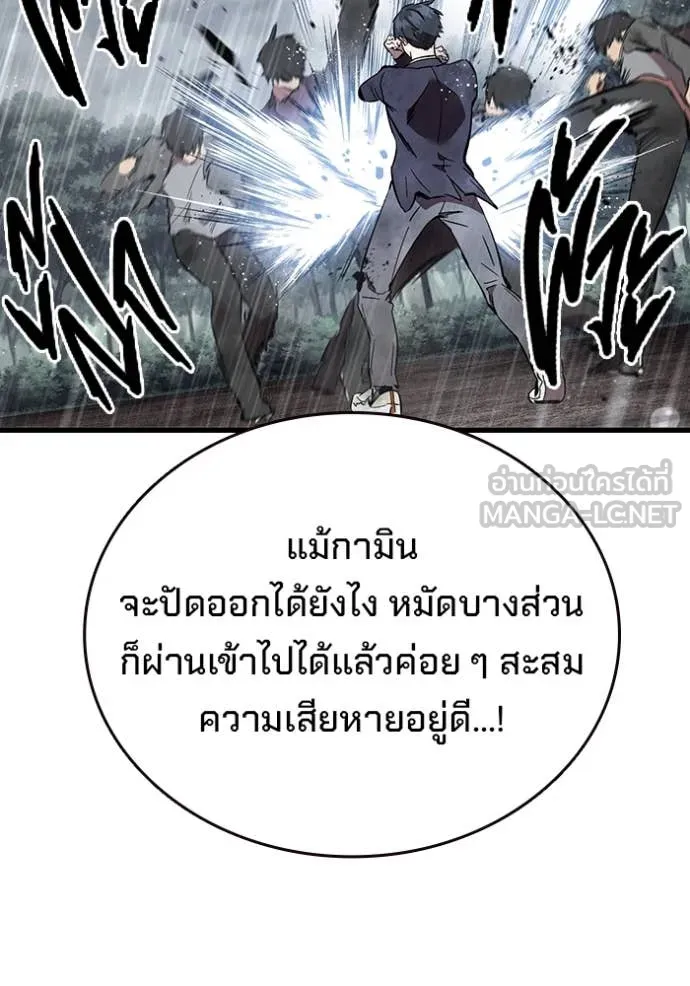 The Great War Chap 59 - Next Chap 60