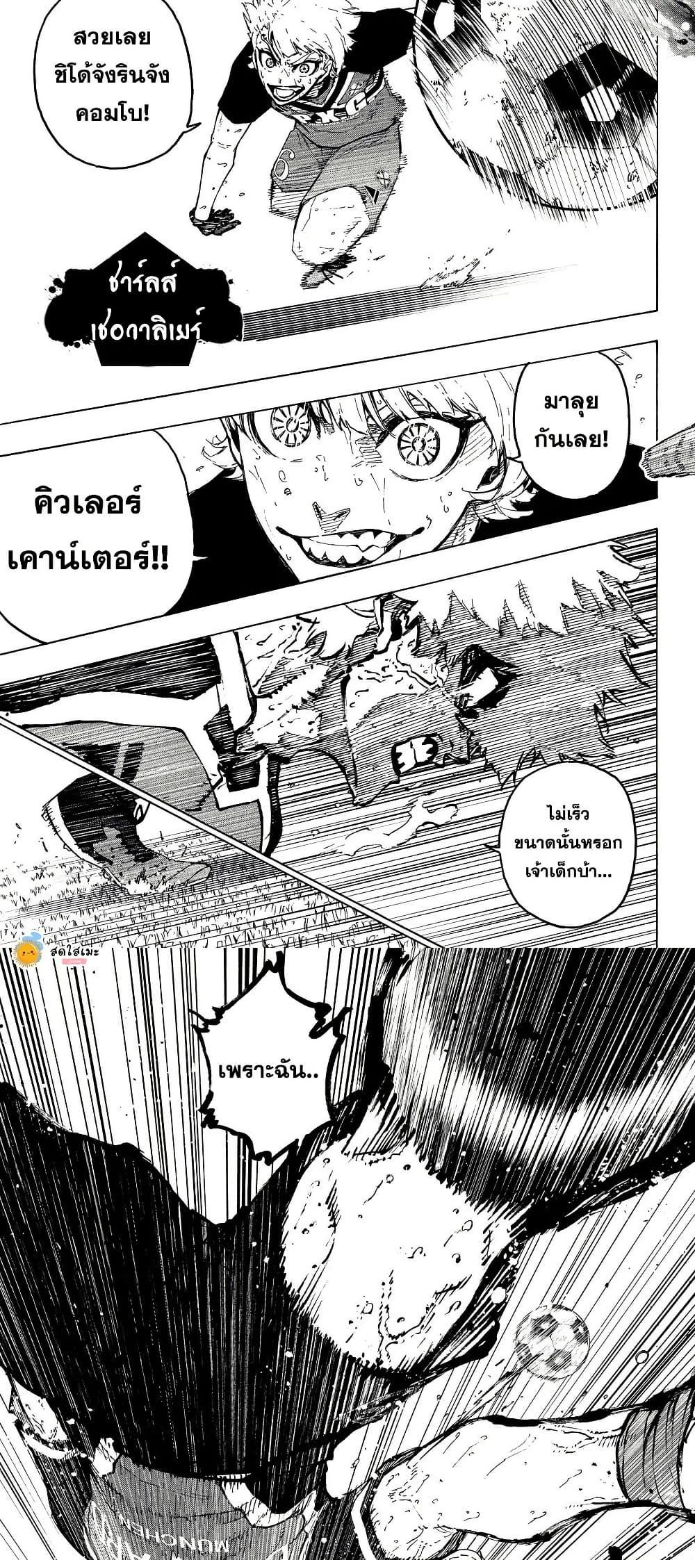 Blue Lock Chap 292 - Next Chap 293
