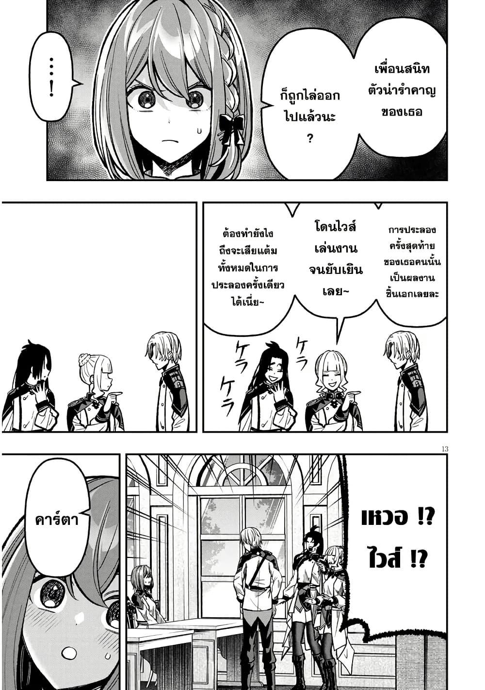 Taida na Akujoku Kizoku ni Tensei Shita Ore Scenario o Bukkowashitara Kikakugai no Maryoku de Saikyou ni Natta Chap 9 - Next Chap 10