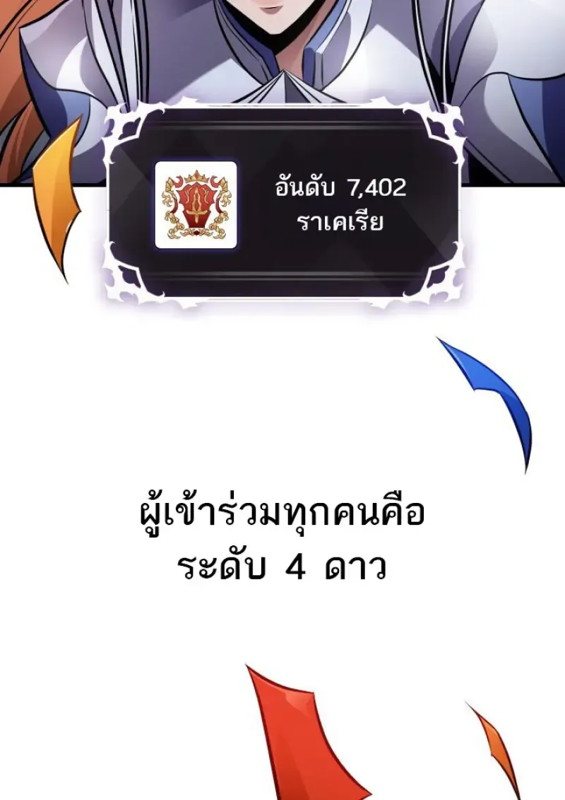 Pick Me Up, Infinite Gacha Chap 183 - Next Chap 184