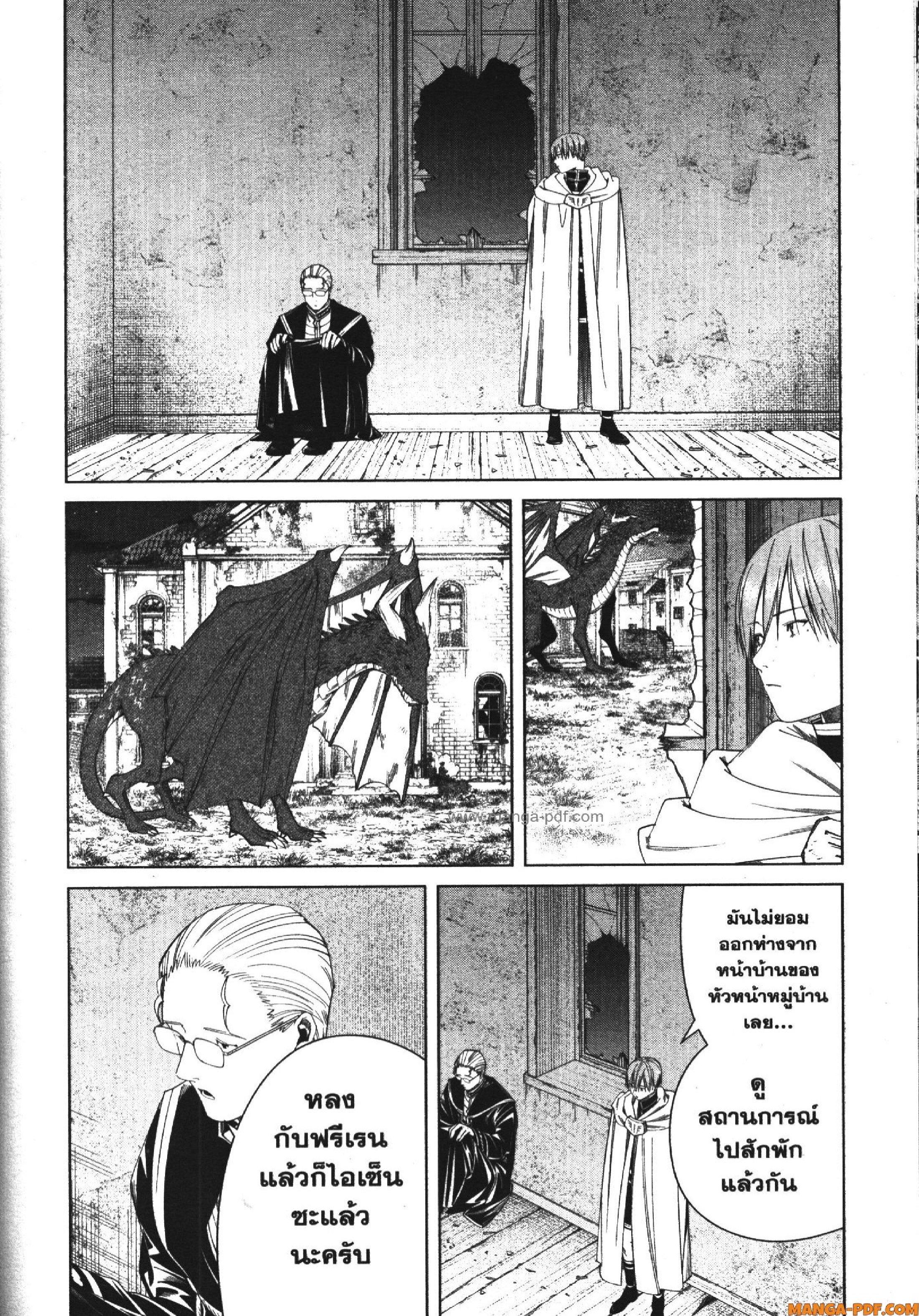 Sousou no Frieren – คําอธิษฐานในวันที่จากลา Chap 115 - Next Chap 116