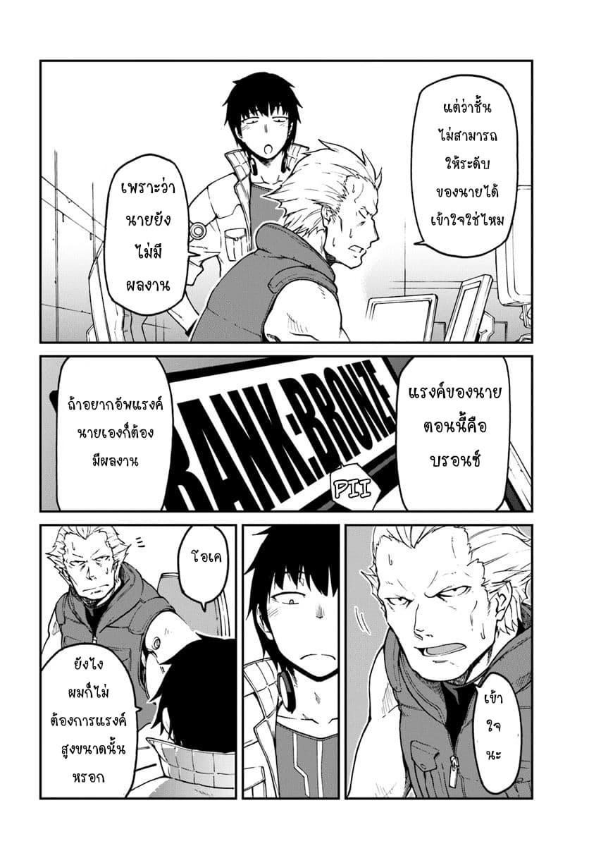 Mezametara saikyou soubi to uchuusen-mochi datta no de, ikkodate mezashite youhei toshite jiyuu ni ikitai Chap 3.1 - Next Chap 4.1