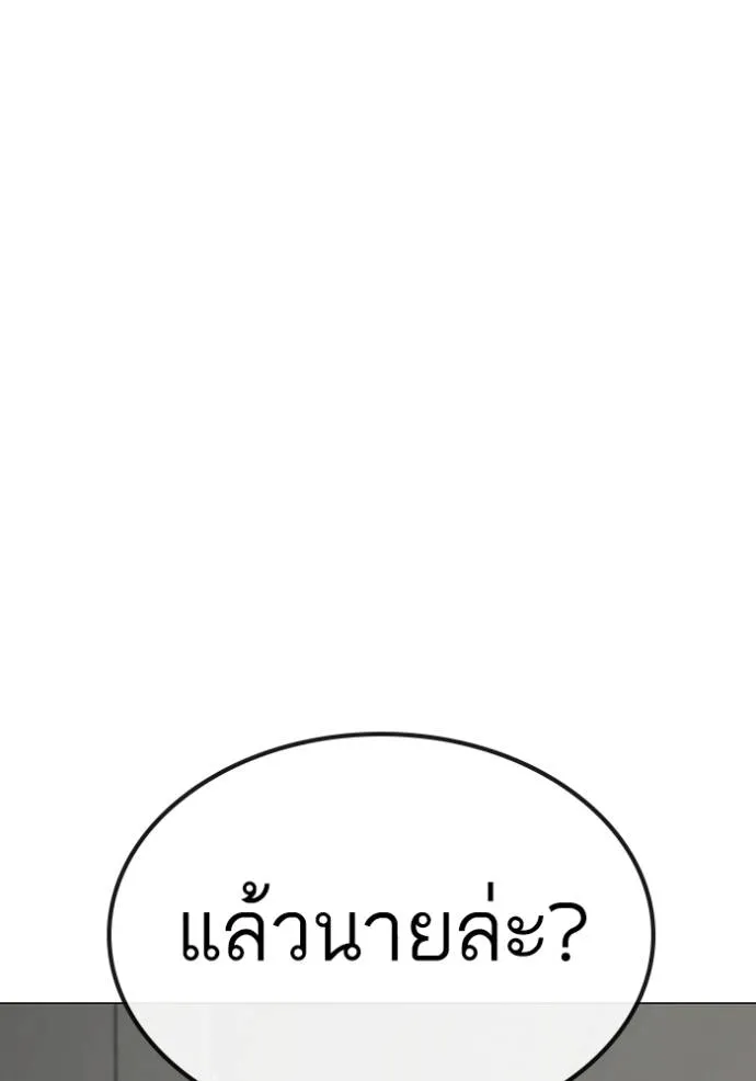 Reality Quest Chap 144 - Next Chap 145