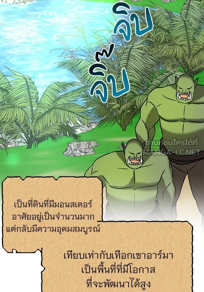 The Academy Is Doomed Chap 36 - Next Chap 37