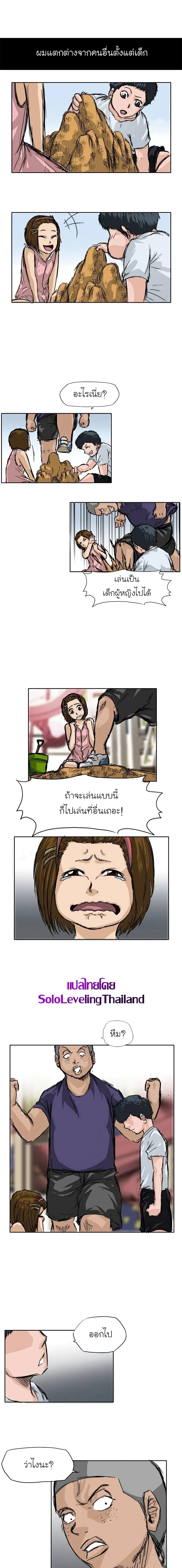 Boss in School Chap 1 - Next Chap 2