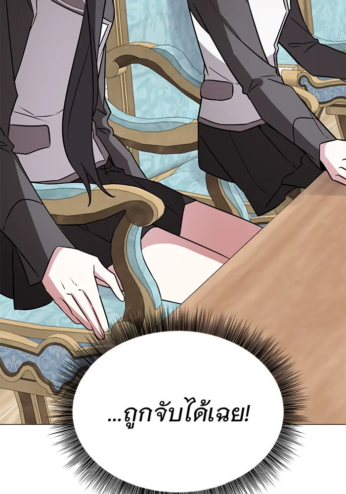 The Academy Is Doomed Chap 45 - Next Chap 46