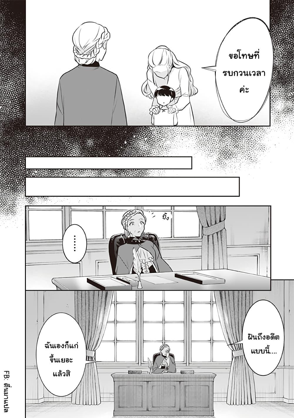 Jimi na Kensei wa Sore Demo Saikyou desu Chap 41 - Next Chap 42