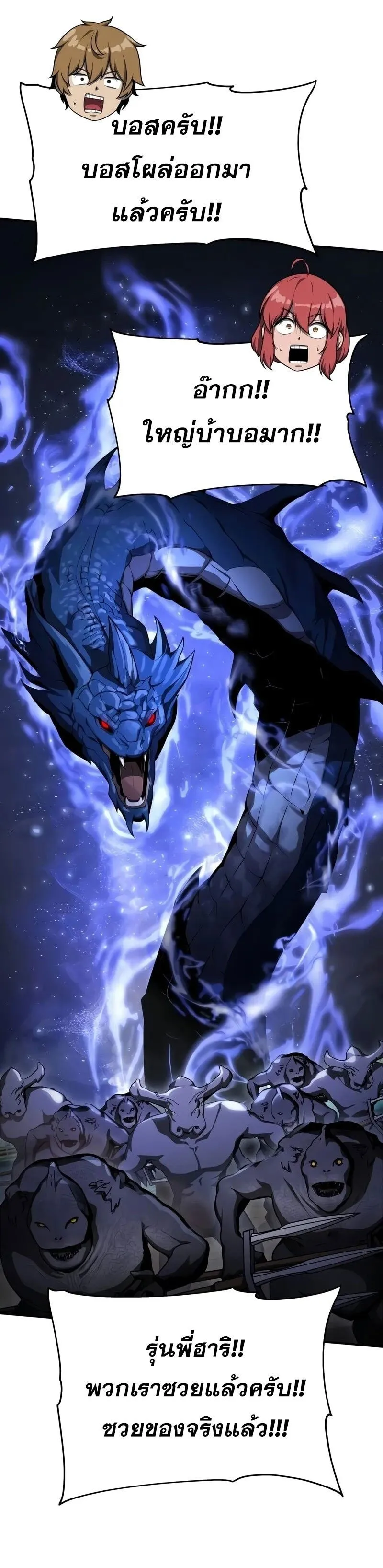 The Knight King Who Returned with a God Chap 119 - Next Chap 120