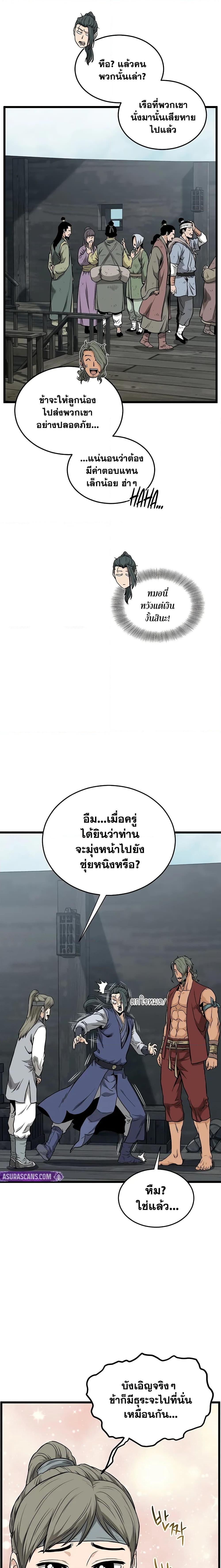 Murim Login Chap 222 - Next Chap 223