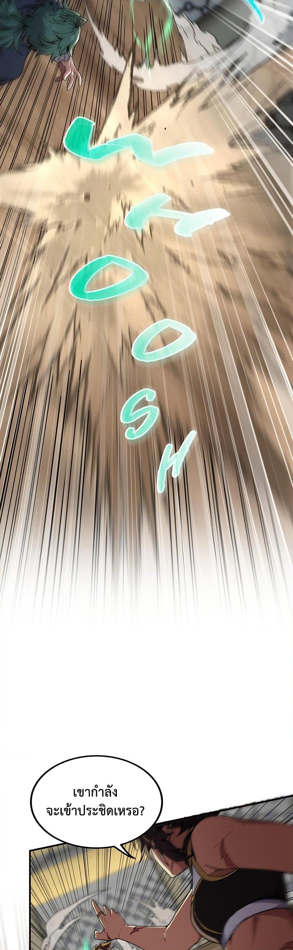 The Beginning After The End Chap 221 - Next Chap 222