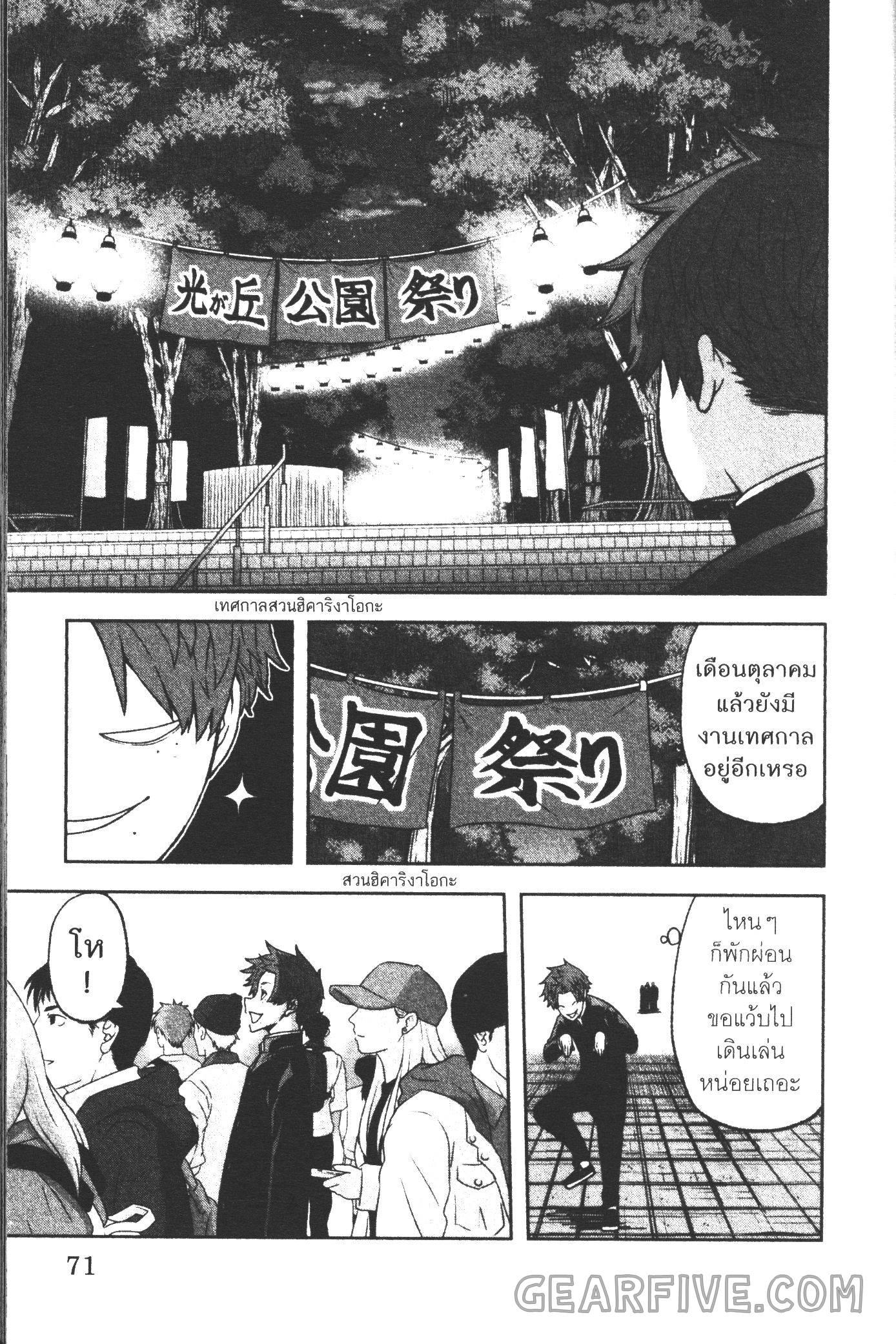 Tougen Anki Chap 37 - Next Chap 38