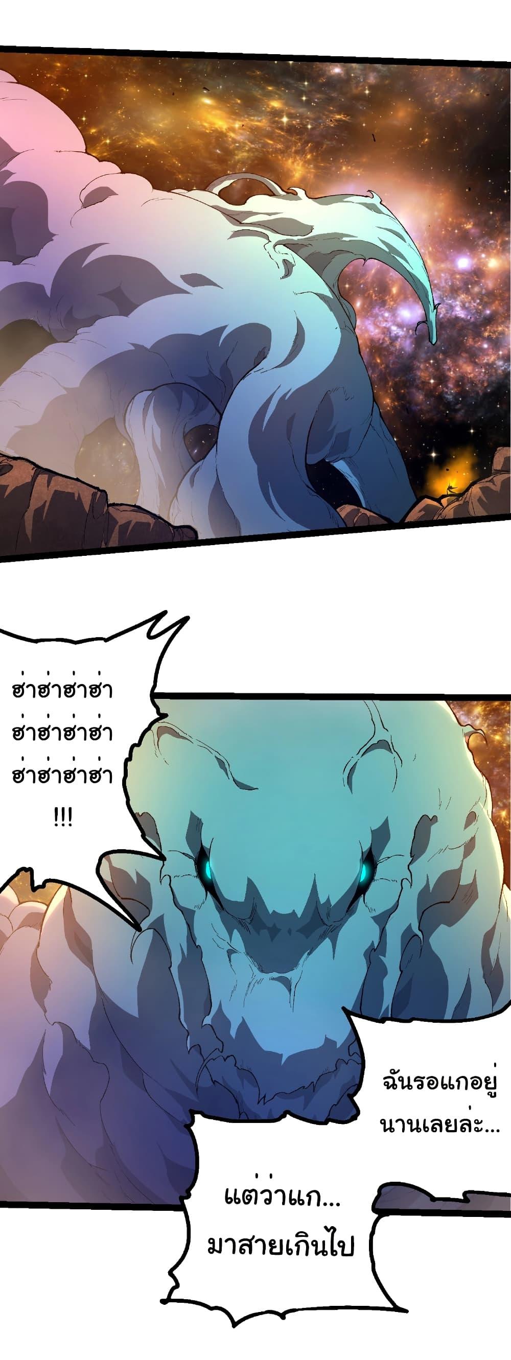 Evolution from the Big Tree Chap 442 - Next Chap 443