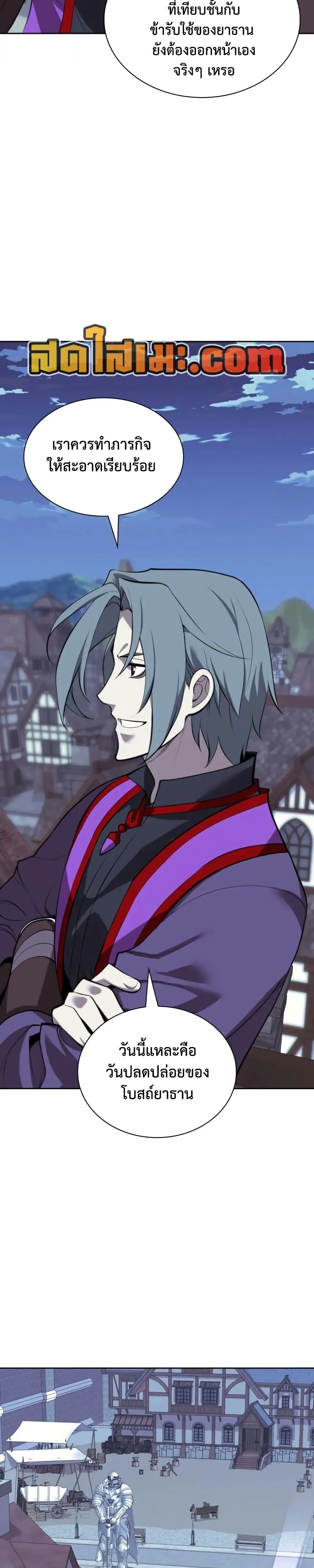 Overgeared  Chap 286 - Next Chap 287