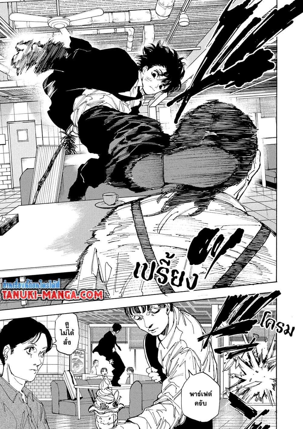 Sakamoto Days Chap 223 - Next Chap 224