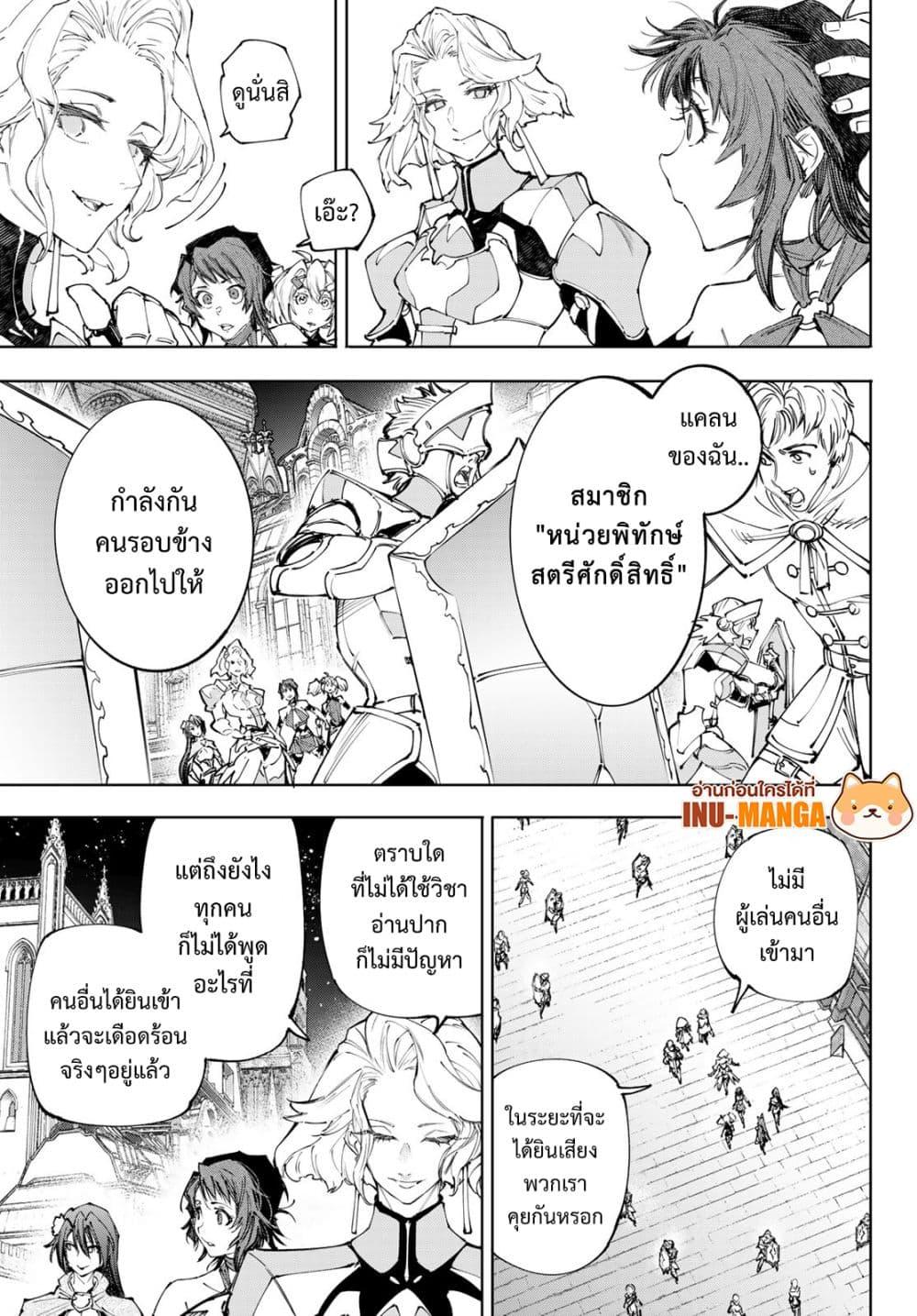 Shangri-La Frontier Chap 233 - Next Chap 234