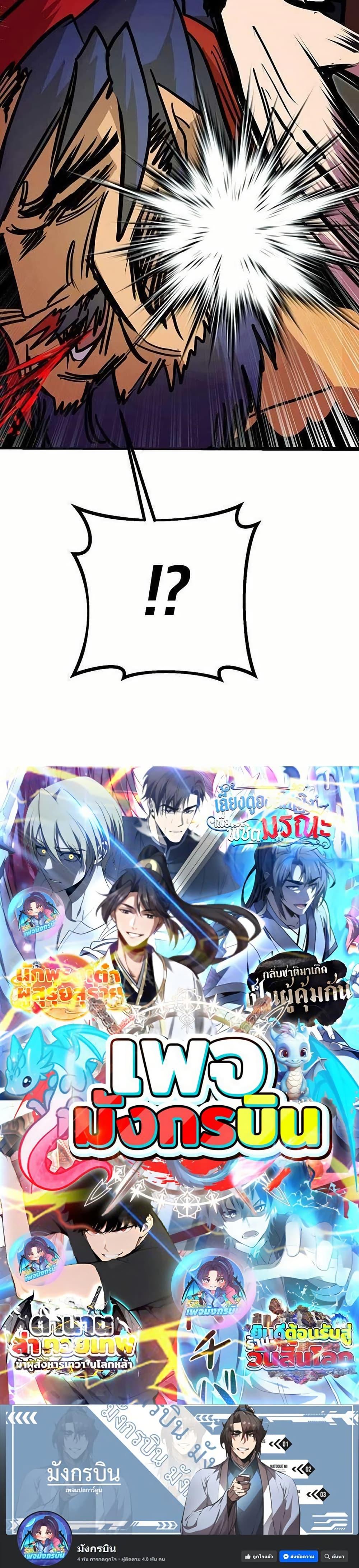 Worthless Regression Chap 71 - Next Chap 72