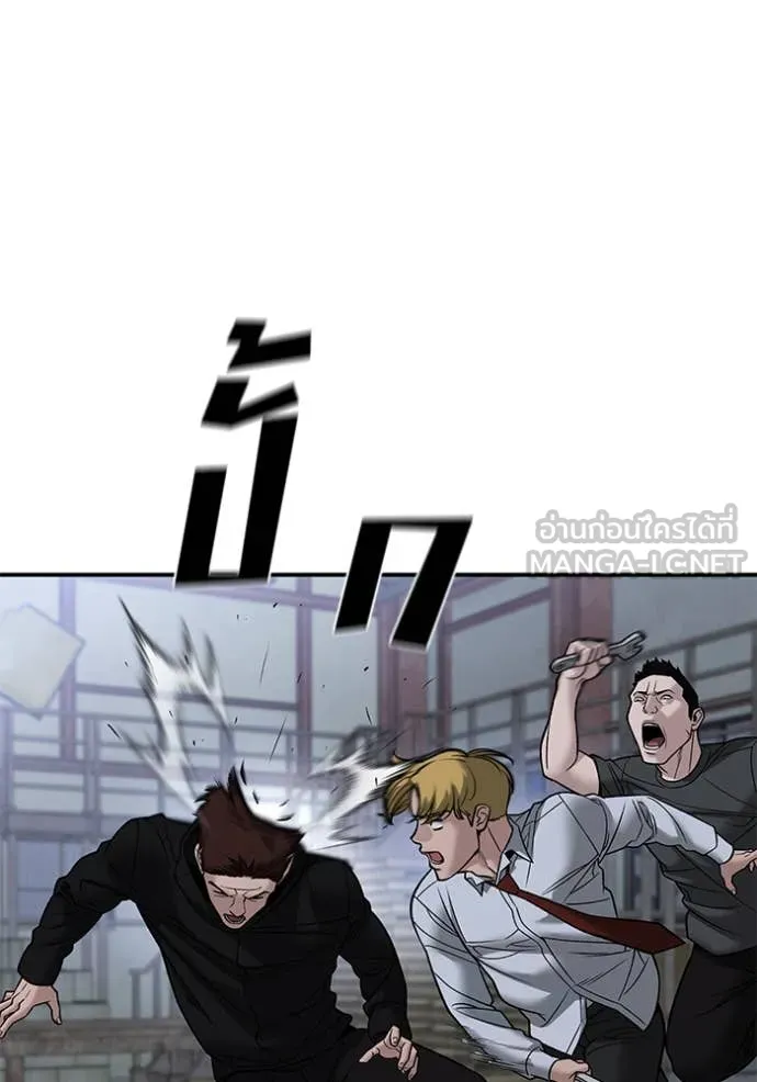 The Bully in Charge Chap 151 - Next Chap 152