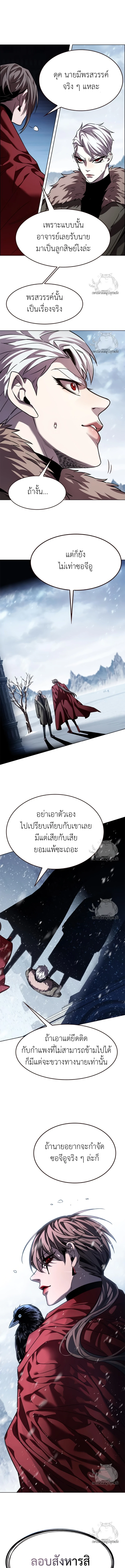 Eleceed Chap 327 - Next Chap 328