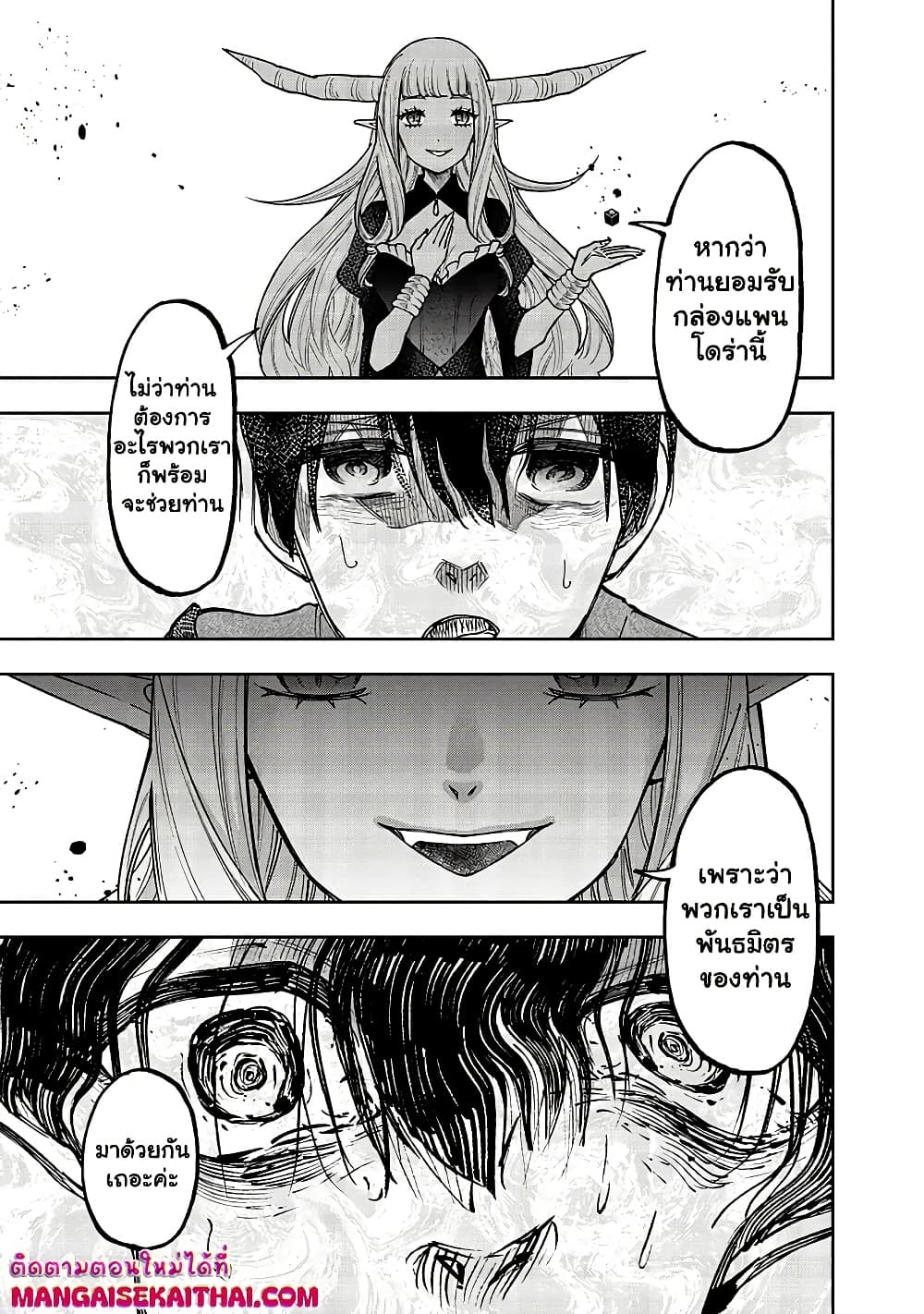 Messiah: Isekai o Sukutta Moto Yuusha ga Mamono no Afureru Genjitsu Sekai o Musou suru Chap 39.1 - Next Chap 40.1
