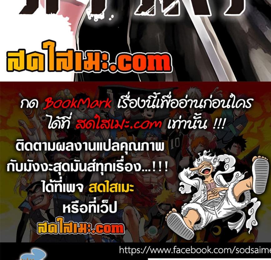 Kagurabachi Chap 67 - Next Chap 68