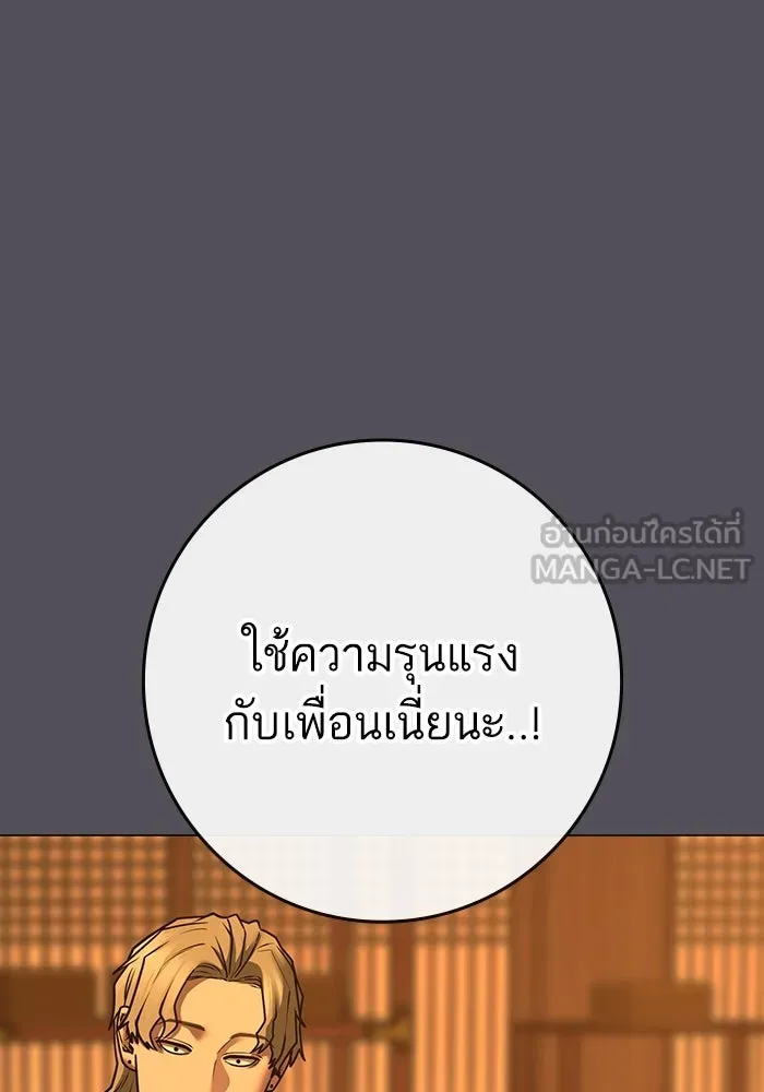 Reality Quest Chap 165 - Next Chap 166