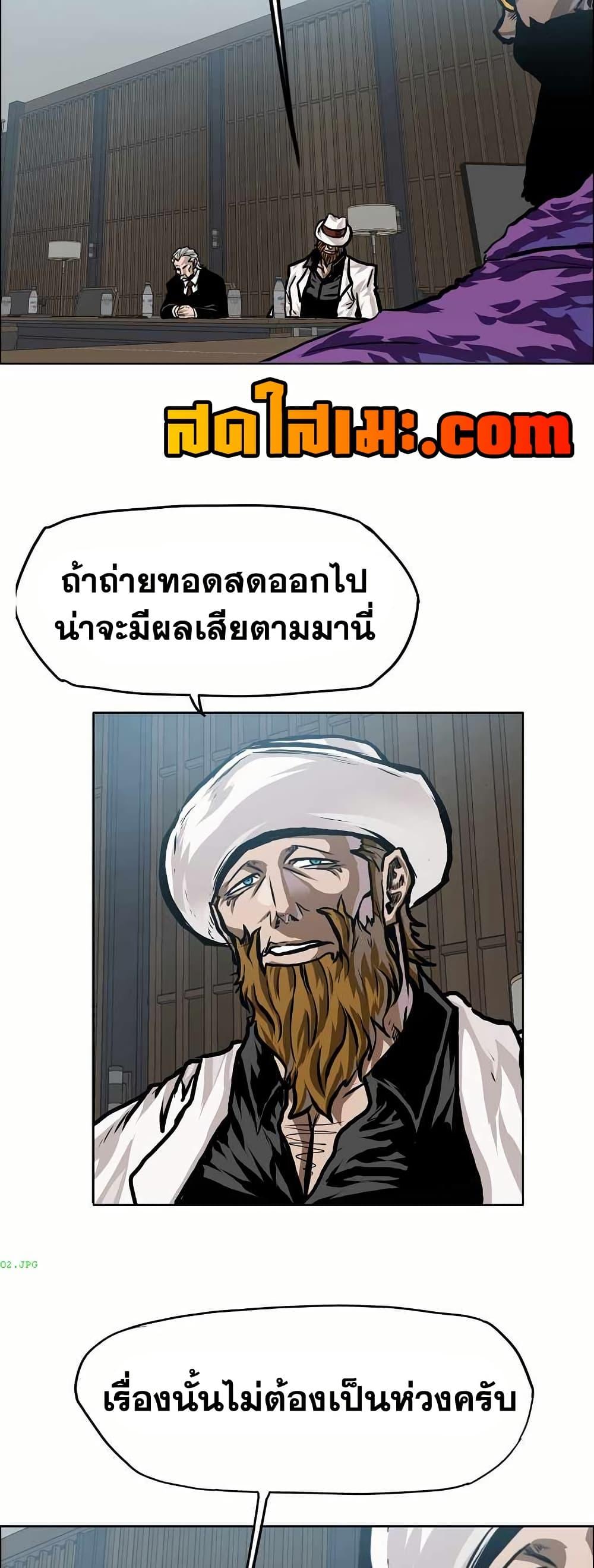 Boss in School Chap 149 - Next Chap 150