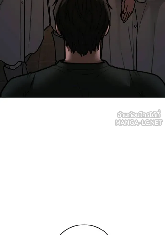 Reality Quest Chap 173 - Next Chap 174