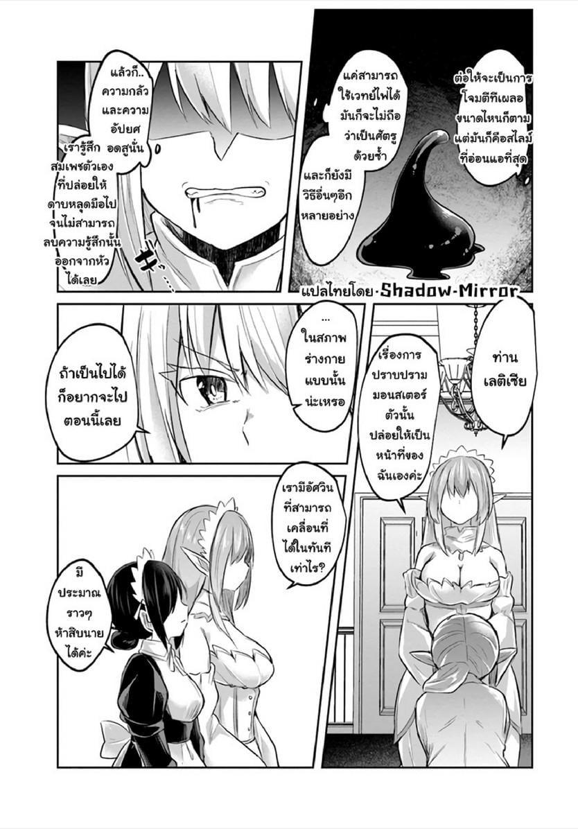 Inbi na Doukutsu no Sono Oku de Chap 11 - Next Chap 12