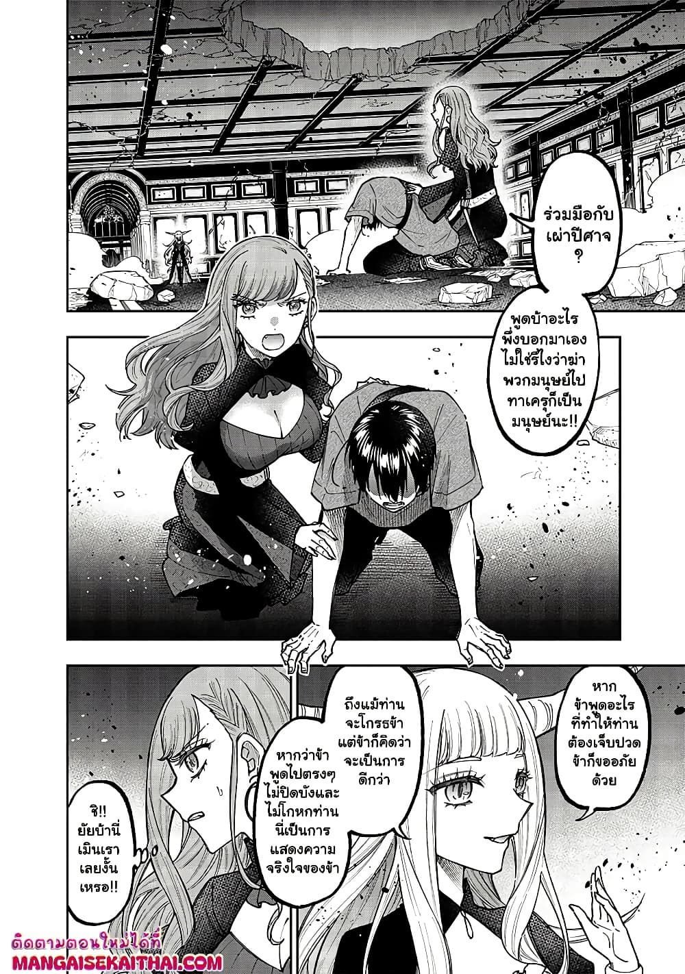 Messiah: Isekai o Sukutta Moto Yuusha ga Mamono no Afureru Genjitsu Sekai o Musou suru Chap 39.1 - Next Chap 40.1