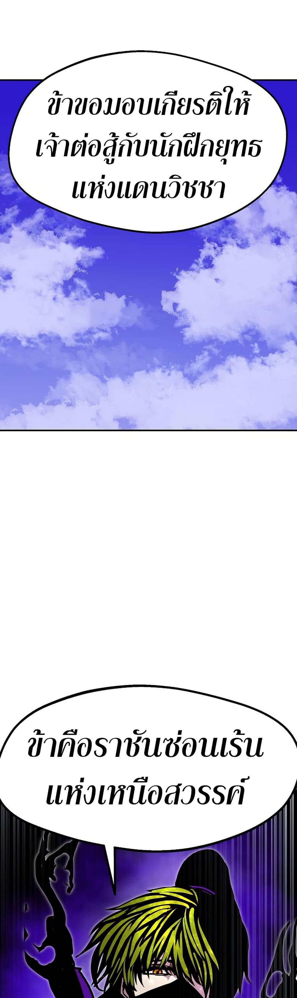 Worthless Regression Chap 84 - Next Chap 85