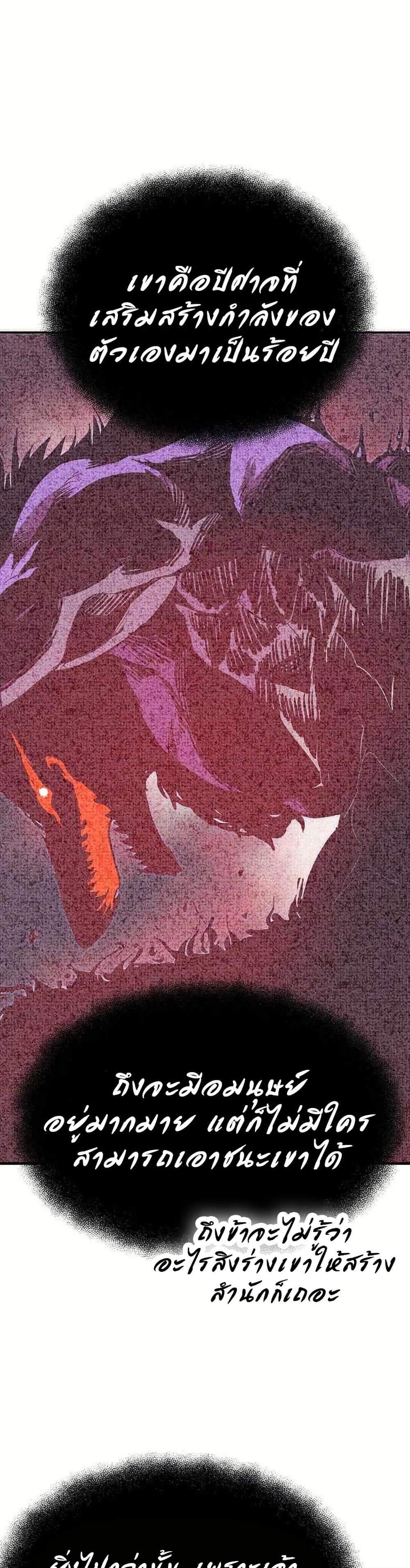 Worthless Regression Chap 65 - Next Chap 66