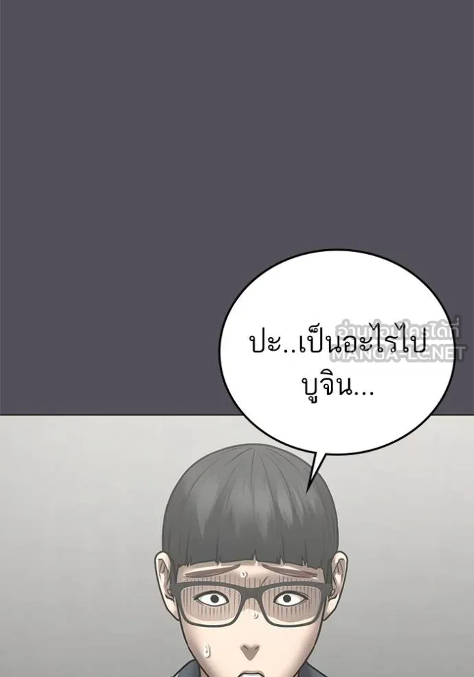 Reality Quest Chap 153 - Next Chap 154