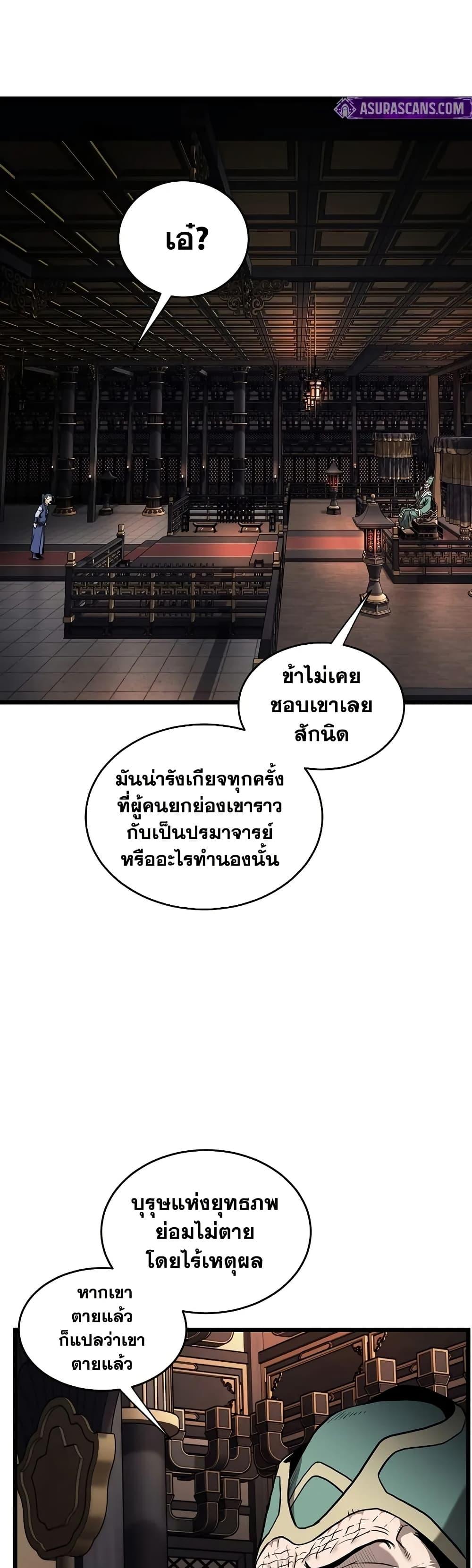 Murim Login Chap 223 - Next Chap 224