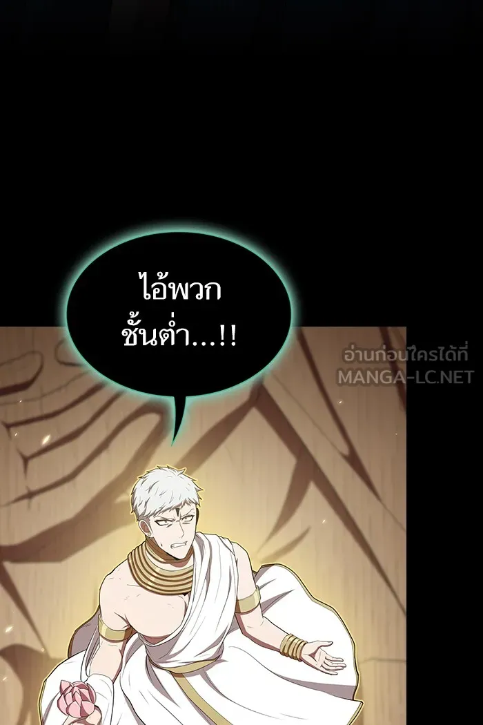 The Tutorial Tower of the Advanced Player – ผู้เล่นขั้นเทพแห่งหอคอยฝึกสอน Chap 132 - Next Chap 133
