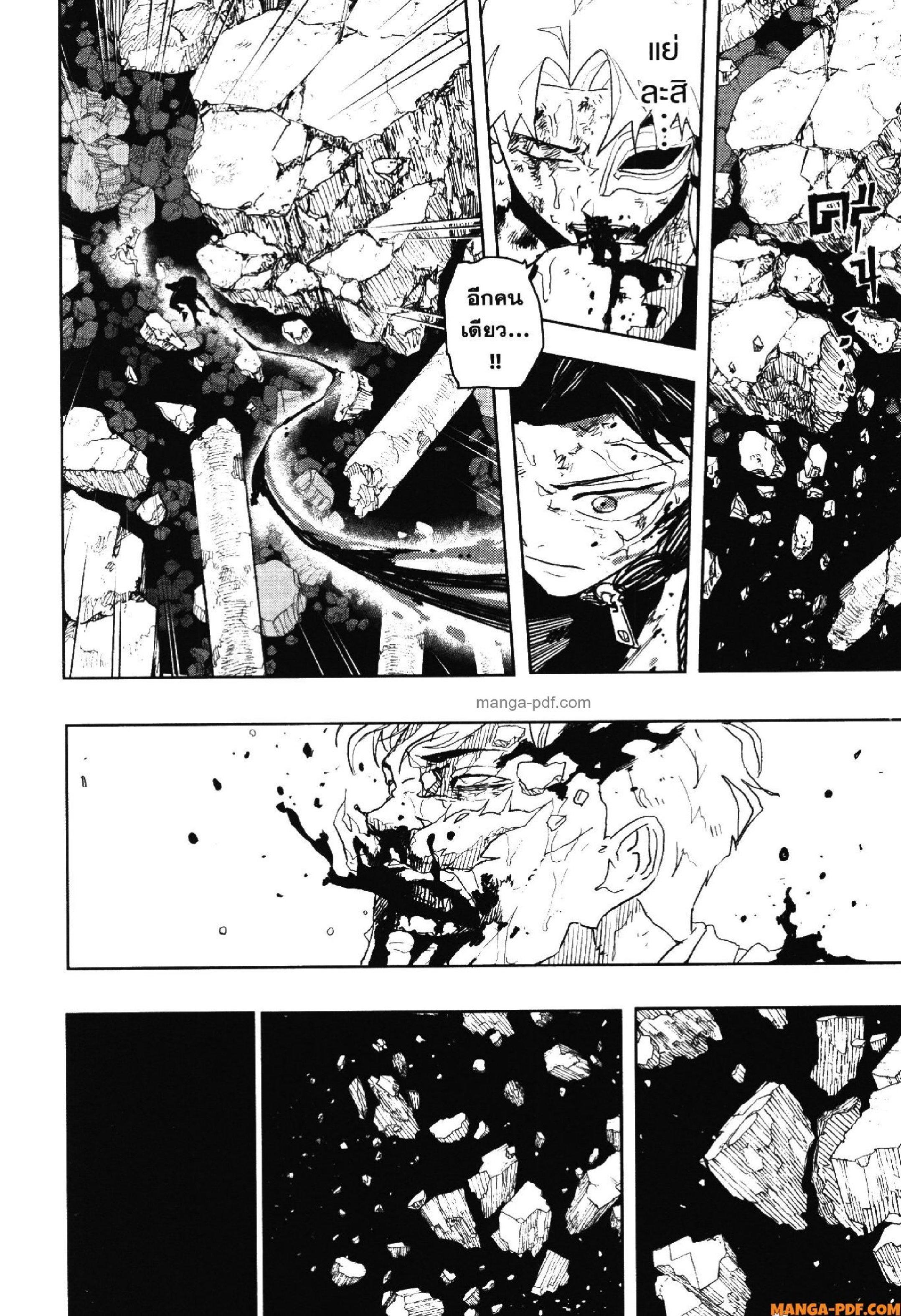 Kagurabachi Chap 43 - Next Chap 44