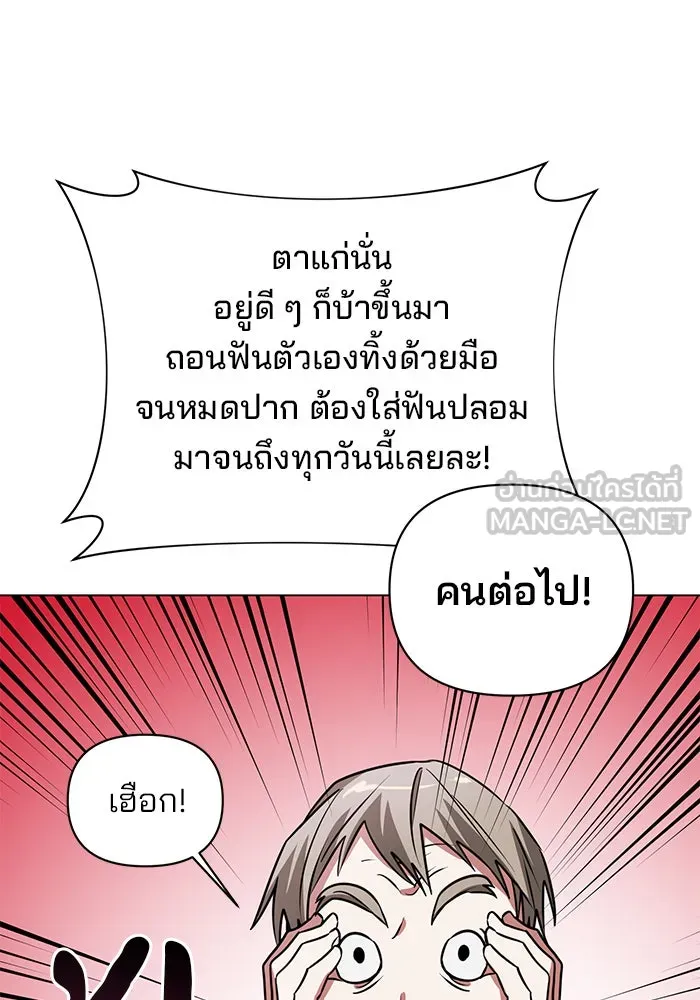 The Academy Is Doomed Chap 39 - Next Chap 40