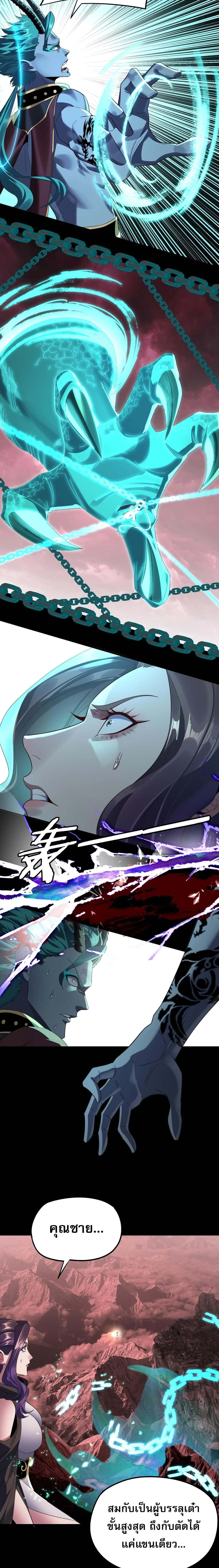 Villain is here Chap 251 - Next Chap 252