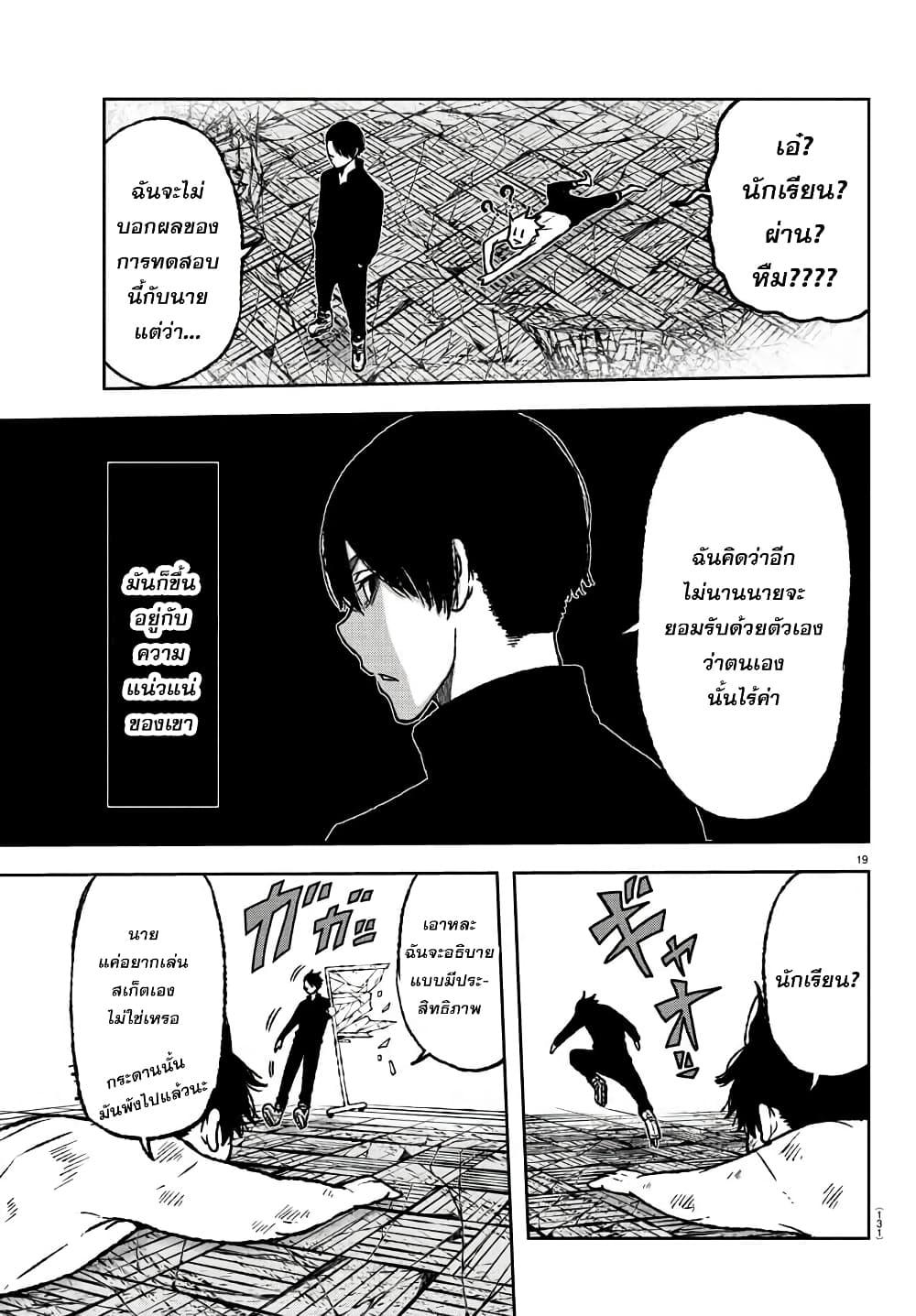 Tougen Anki Chap 3 - Next Chap 4