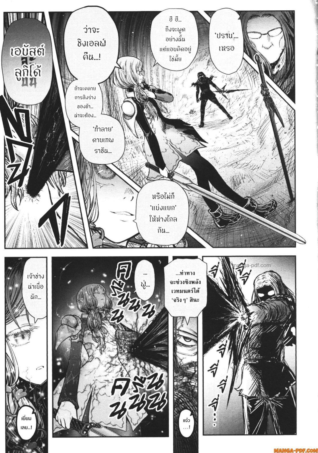 Isekai Ojisan Chap 48 - Next Chap 49